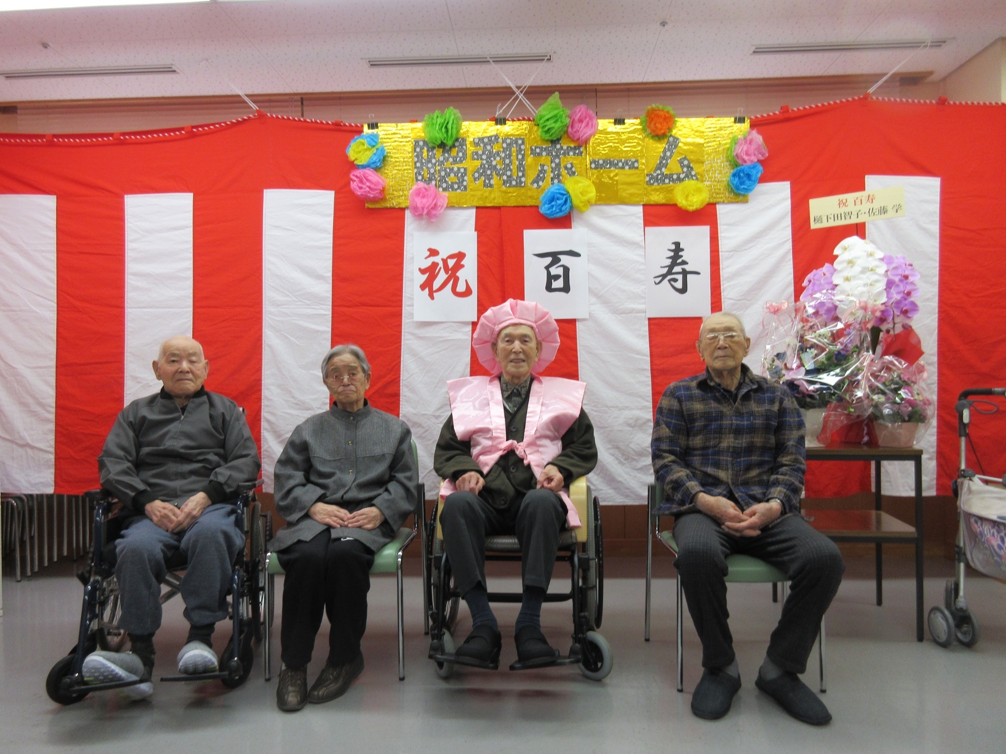 4人合わせて397歳です！