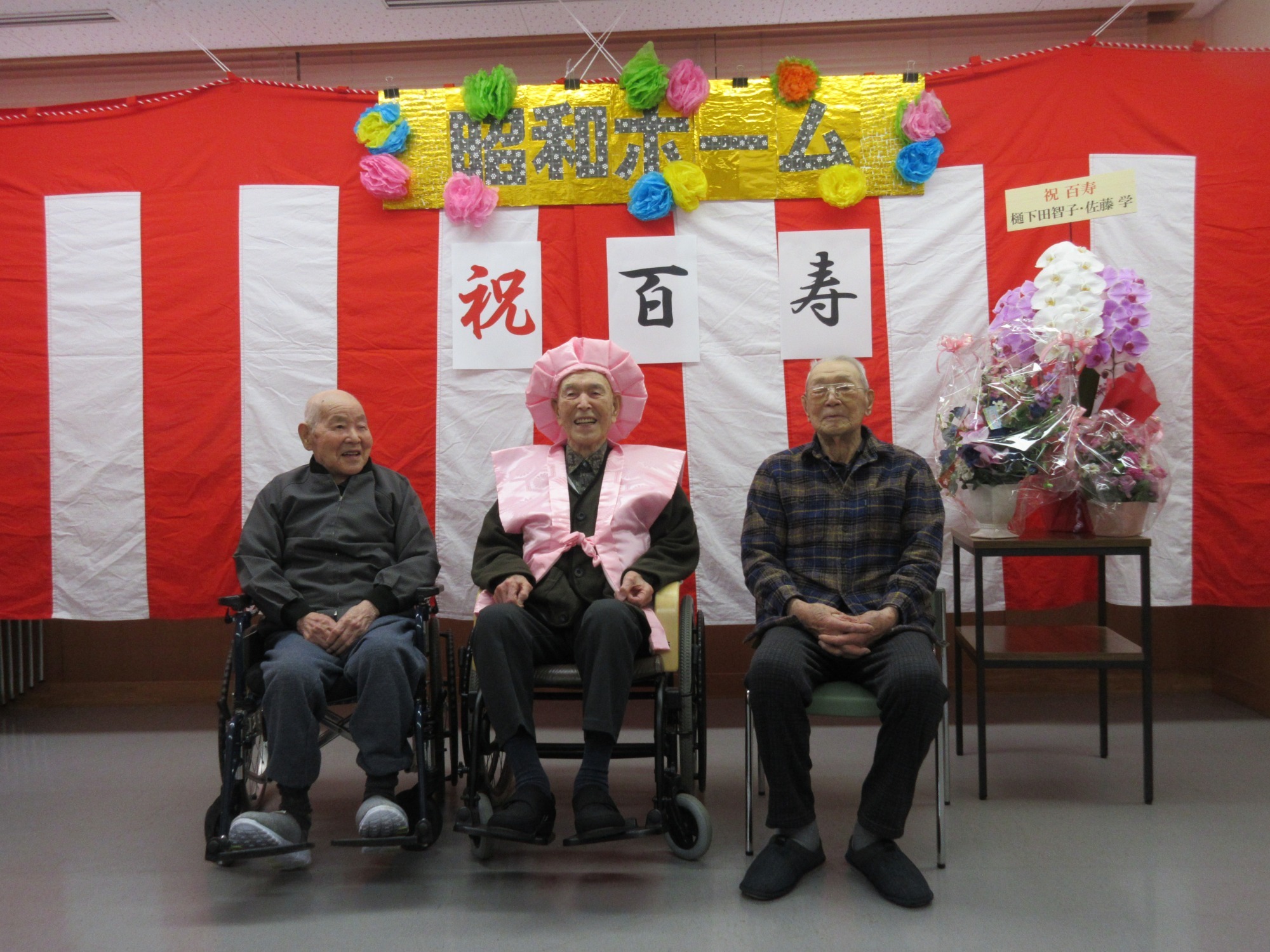 3人合わせて302歳です！
